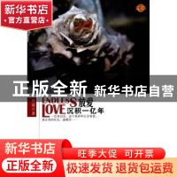 正版 放爱沉积一亿年 禺说 新世界出版社 9787510415142 书籍