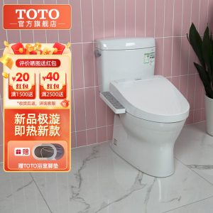 TOTO家用小户型智能马桶全包卫洗丽直冲电动坐便器CW830+460(02) CW830EB+TCF3F260ECN 305MM