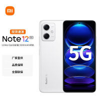 小米红米Redmi Note12 8GB+256GB 镜瓷白 骁龙4 Gen1 5G 120Hz高刷屏 4800W像素 33W快充手机