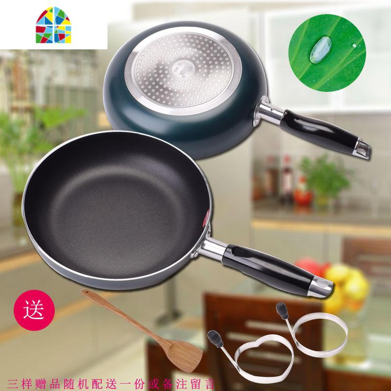 易厨乐平底不粘锅煎饼锅煎蛋锅18- 32CM多规格燃气电磁灶通用 FENGHOU 24CM易厨乐明火专用煎锅