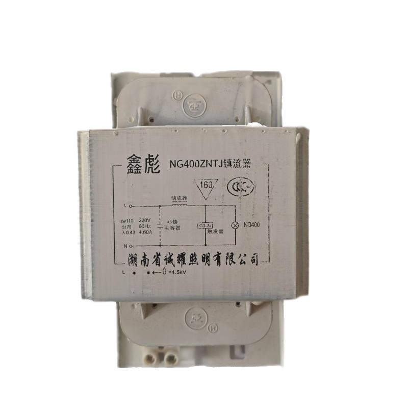 鑫彪高压钠灯镇流哭喊 250W/个(全铜芯)