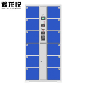 豫龙悦电子存包柜