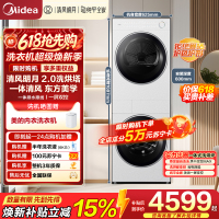 美的(Midea)洗烘套装 10KG滚筒洗衣机+变频热泵烘干机[清风明月2.0洗烘塔]MGH20A-W+AIR 纯平全嵌