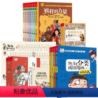 凯叔三件套(18册) [正版]新书 凯叔每日小古文全6册6-12岁儿童历史经典启蒙故事讲解基础知识分类成语漫画小古文日积