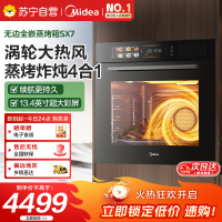美的70L大容量嵌入式蒸烤箱一体机 航空涡轮热风 温湿双控 13.4英寸大彩屏 蒸烤炸炖4合1体SX7