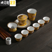 三维工匠金丝珐琅彩盖碗白瓷功夫茶具套装陶瓷茶杯茶洗家用办公礼品茶具 锦上添花黄色12入壶承套装