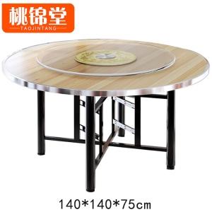 桃锦堂