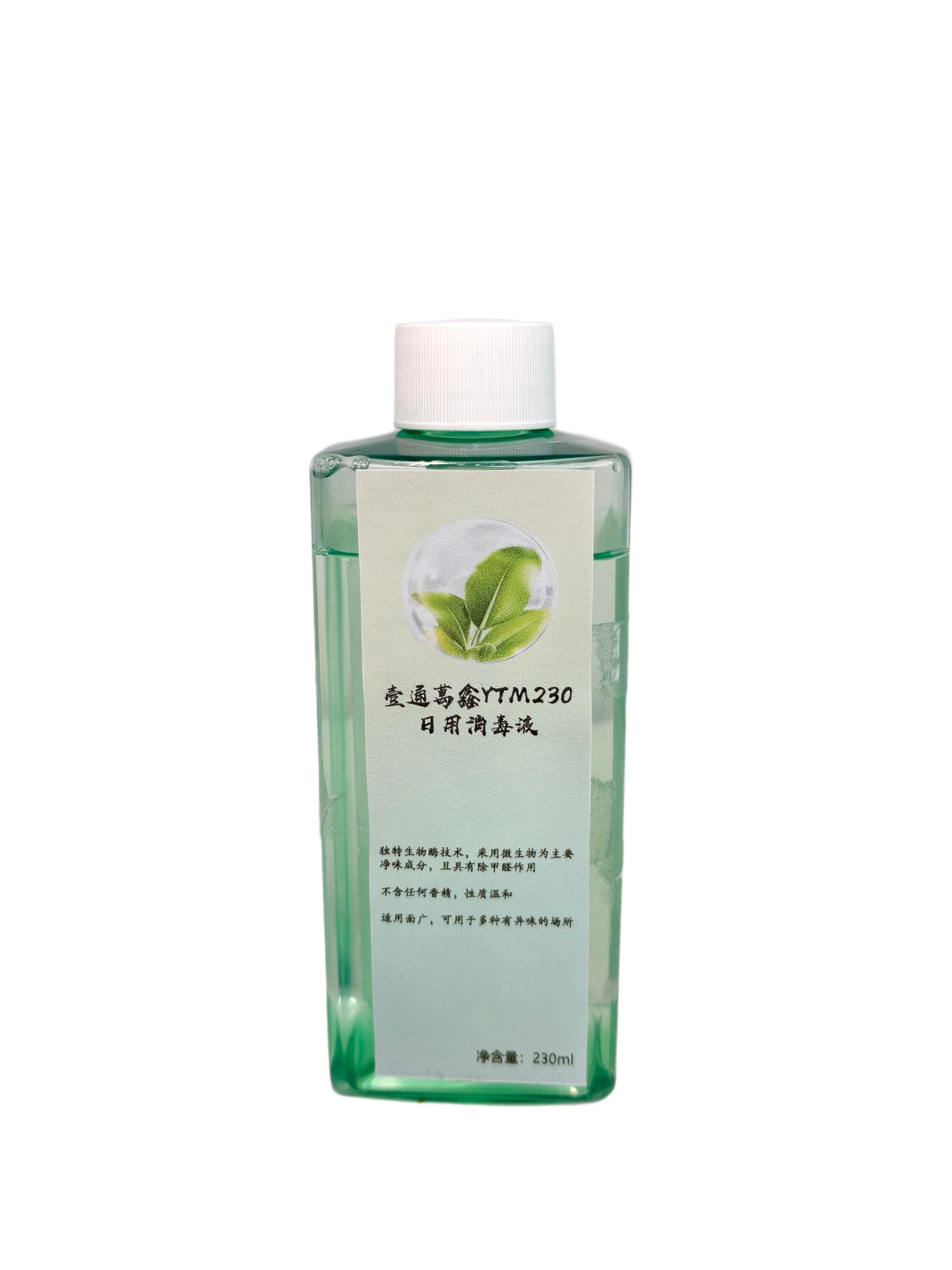 壹通萬鑫YTM230 日用消毒液 230ml/瓶 透明色