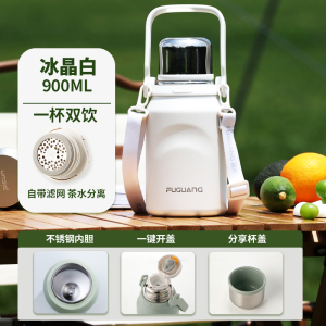 富光保温杯大容量女生水杯儿童学生杯子男泡茶户外便携运动水壶900ml