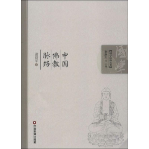 醉染图书中国脉络9787504744401