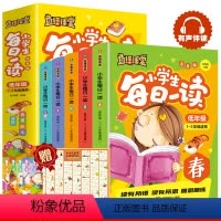 [全5册]小学生每日一读(1-3年级适用) 小学一年级 [正版]全套5册直播课堂小学生每日一读低年级彩图注音版一二三年级