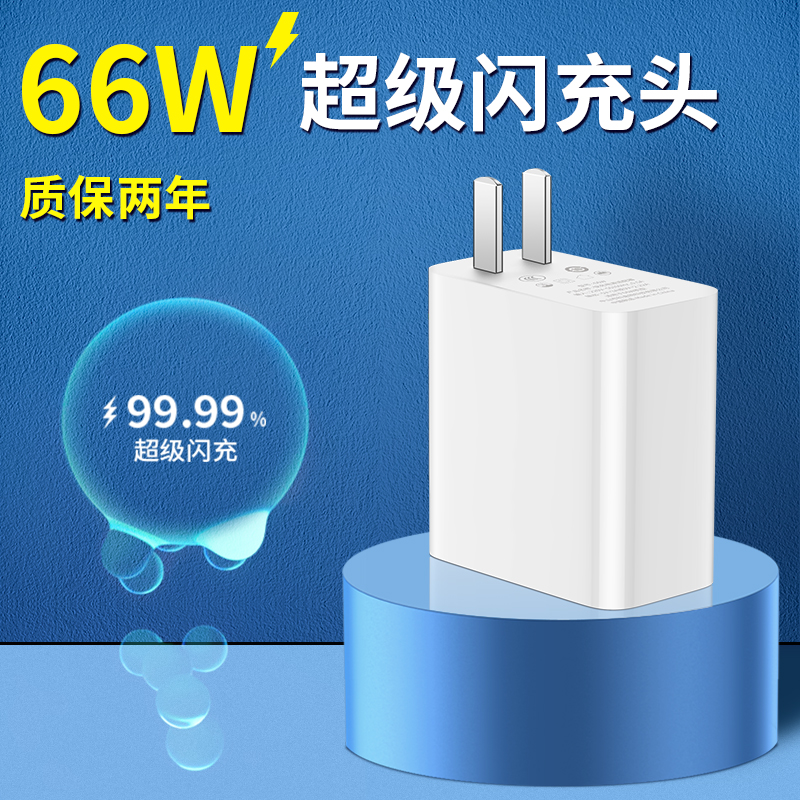 CHZHCT6W超级闪充120W手机充电器插头6A