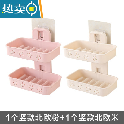 敬平创意双层肥皂盒壁挂沥水香皂盒静电贴式卫生间洗衣皂架免打孔 1个竖款粉色+1个竖款米色
