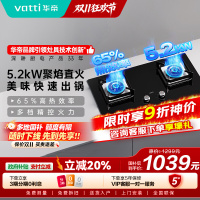 华帝(vatti)5.2KW火力燃气灶天然气大火单灶具双眼灶厨房家用嵌入式钢化玻璃离子熄火保护烈焰不糊锅i10073B