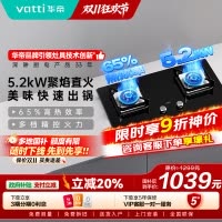 华帝(vatti)5.2KW火力燃气灶天然气大火单灶具双眼灶厨房家用嵌入式钢化玻璃离子熄火保护烈焰不糊锅i10073B