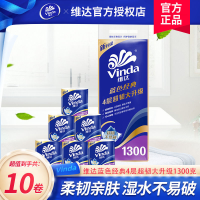 维达有芯卷纸 蓝色经典4层130克*10卷 厚韧 卫生纸厕纸 卷筒纸纸巾