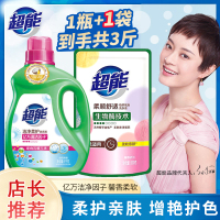超能洗衣液洁净柔护1kg深层去污渍柔软亲肤清香组合装
