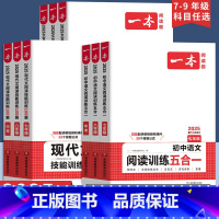 初中语文同步阅读九年级全一册 九年级/初中三年级 [正版]一本初中语文同步阅读九年级全一册一本9年级中考初三语文阅读理解