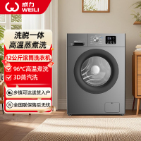 威力12公斤大容量变频滚筒 高温筒自洁 15分钟快速洗 蒸汽洗 一级能效全自动洗衣机XQG120-1216DPX钛金灰