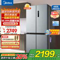 美的(Midea)冰箱慧鲜系列480升超薄大容量双变频十字四开门对开门风冷无霜家用BCD-480WSPZM(E)银色国补