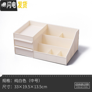 三维工匠抽屉式化妆品收纳盒 桌面书桌上宿舍家用床头置物架小北欧ins风放