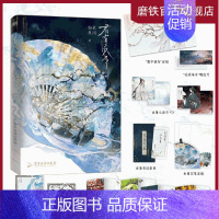 [正版]君有疾否 小说 作者如似我闻 古代朝堂小说 怀刃三宗罪作者 青春文学言情小说实体书 图书 书籍