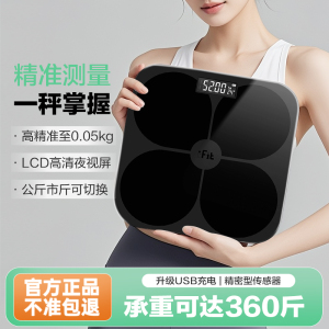 香山体重秤家用小型体重电子秤精准充电人体称称重高精度7129