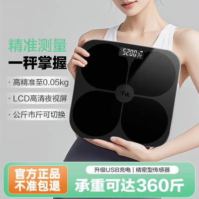 香山体重秤家用小型体重电子秤精准充电人体称称重高精度7129