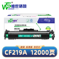 唯世硒鼓惠普19A黑 支