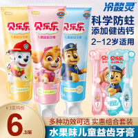 冷酸灵贝乐乐汪汪队儿童牙膏(清新蜜桃味)60克 换牙期2-12岁儿童牙刷