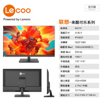 联想(Lenovo)来酷 B2737 27英寸 IPS 全高清 超薄窄边框 HDMI接口 广视角 可壁挂 低蓝光不闪屏 电脑显示器屏