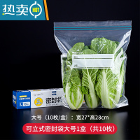 敬平冰箱滑锁式保鲜袋家用带封口拉链式冷冻收纳专用密封袋 单盒装[双筋密封袋 大号10个] 1