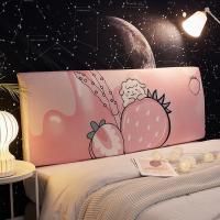 北欧风床头罩套床头套全包软包防尘罩保护套1.8米床头1.5弹力布套 牛奶草莓 长180cm高50到65厘米之间适用