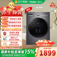 海尔(Haier)EG100HMATE28S 滚筒洗衣机全自动 超薄机身 洗烘一体机 10公斤大容量 双喷淋防残留