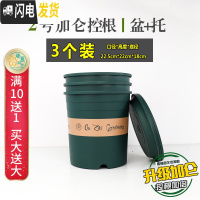 三维工匠趣植升级新款加仑盆树脂塑料花盆绿萝多肉控根大号盆青山月季盆 [3个装]2号[盆+托] 大花盆容器