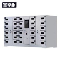 宜掌柜手机柜30门(指纹识别)台