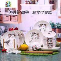 创意6人碗碟套装可爱卡通盘子碗具组合家用日式餐具陶瓷碗盘碗筷 FENGHOU 爱丽丝24件(4.5英寸碗7英寸盘