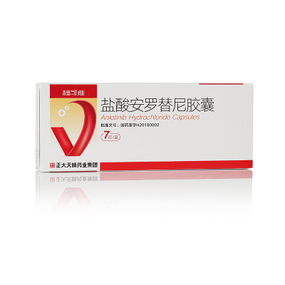 福可维盐酸安罗替尼胶囊8mg*7粒/盒
