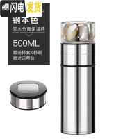 三维工匠保温杯316不锈钢便携水杯子男便携茶水分离泡茶杯小巧迷你玻璃杯 钢本色500+杯盖~送杯套杯刷