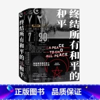 [正版]终结所有和平的和平 现代中东是如何形成的?中东百年动荡的根源何在? 戴维弗罗姆金著 普利策奖提名作品 克林顿
