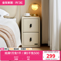 全友家居现代简约床头柜2024新款床边窄夹缝柜储物收纳柜