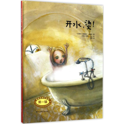 醉染图书开水,烫!9787550719514