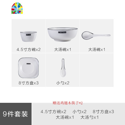 碗碟套装家用2人吃饭碗盘子陶瓷餐具组合4人简约碗筷日式碗具北欧 FENGHOU ins(12A件套方形)送筷子