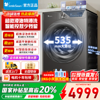 [官方正品]小天鹅小乌梅2.0带洗烘一体洗衣机滚筒全自动12KG大容量微净泡水魔方TD120S83PRO以旧换新