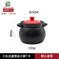 陶瓷电磁炉燃气小沙锅迷你特大号炖汤煲可高温煨瓦罐家用养生砂锅 FENGHOU 2.5L黑盖明火电磁炉通用