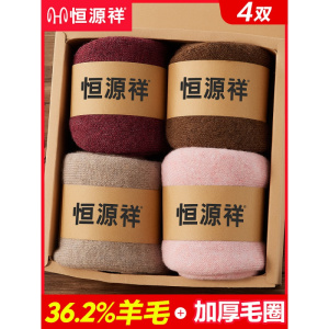 恒源祥袜子女士加厚羊毛袜中筒加绒毛圈袜毛巾长袜防寒保暖袜冬季