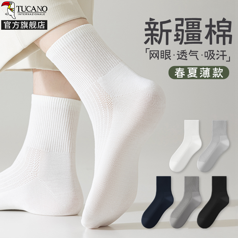 啄木鸟袜子男士夏季薄款网眼中筒袜纯棉防臭透气白色运动长筒袜夏天男款