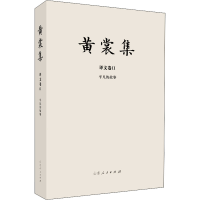 正版新书]平凡的故事(俄罗斯)冈察洛夫9787209120517