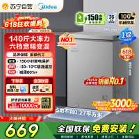 [自营]美的冰箱(Midea)100升 低霜家用囤货冷藏冷冻转换冰柜一级能效母婴母乳冷柜 BD/BC-100KMF(E)