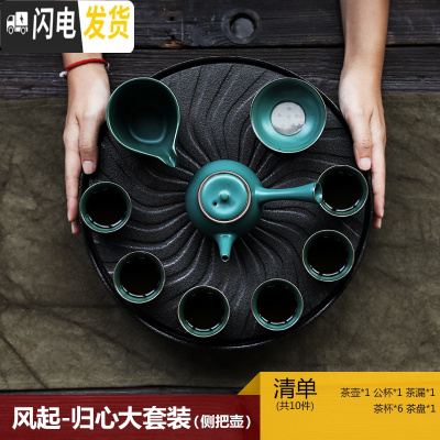 三维工匠日式创意功夫茶具茶盘整套家用陶瓷储水干泡台简约茶壶茶杯套装 风起-归心大套装侧把壶-10件装